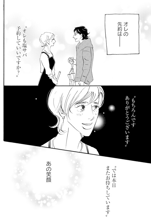 キセキノコイ
