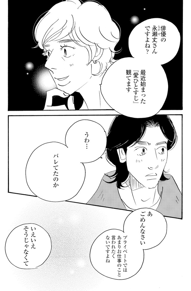 キセキノコイ