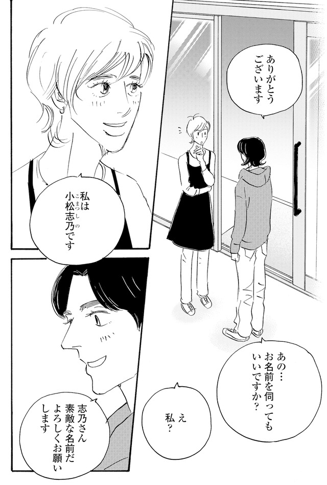 キセキノコイ