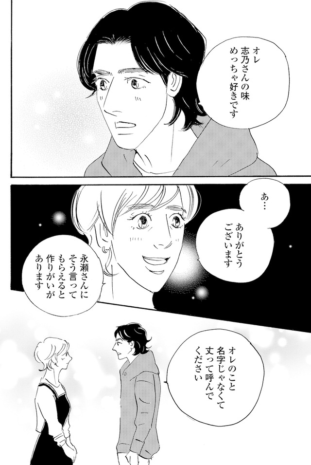 キセキノコイ