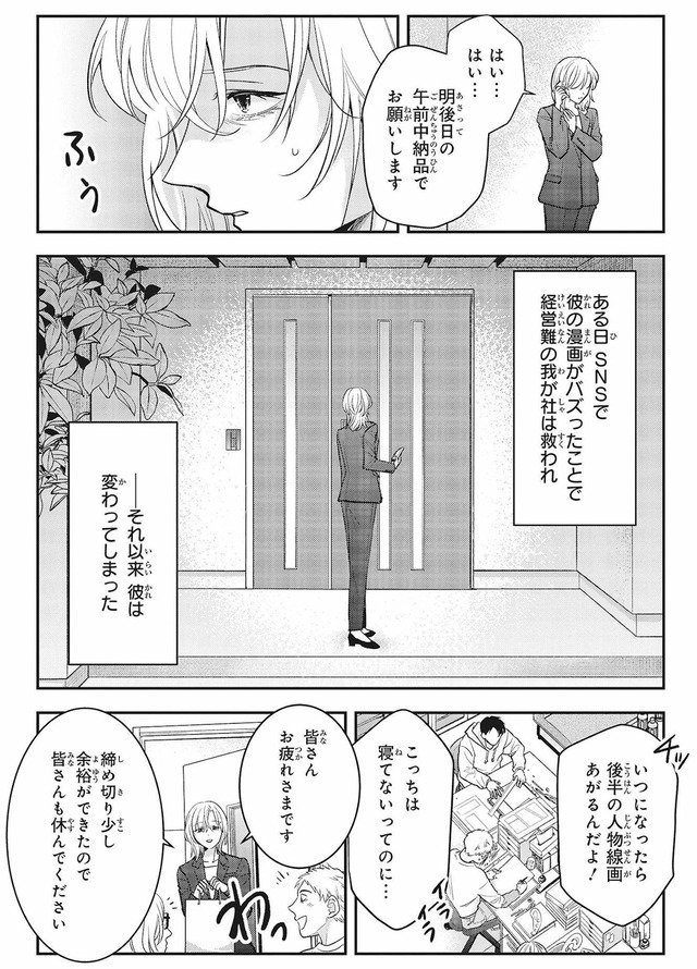 復讐の編集者