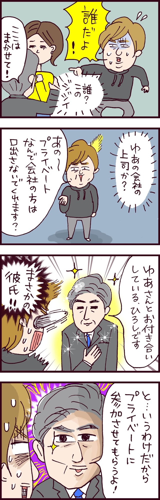 なぜ彼女は離婚したのか?