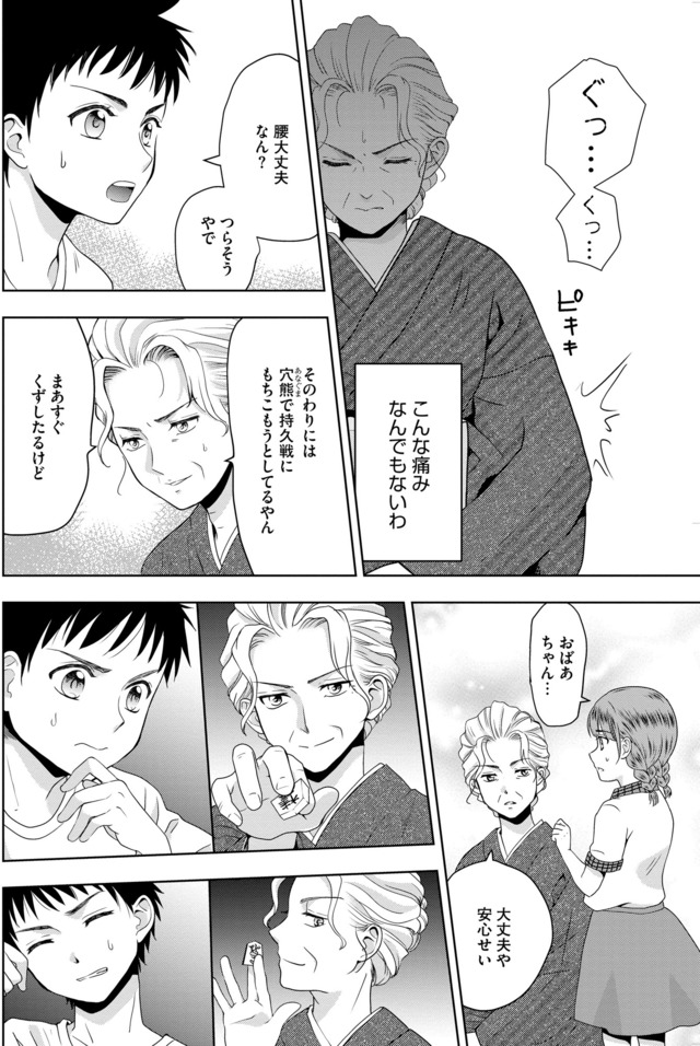 祖母と孫娘のブルース