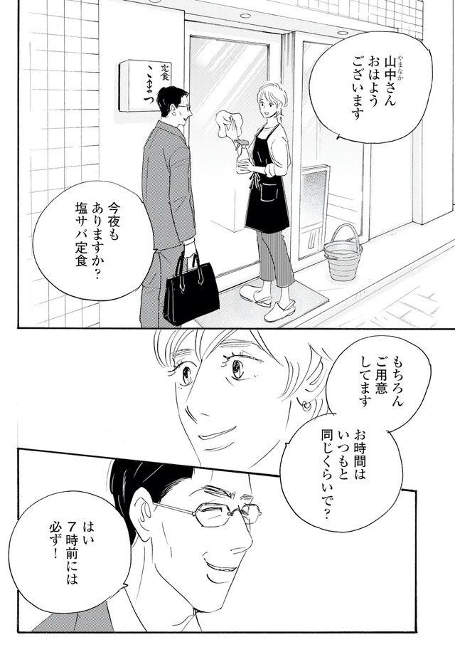 キセキノコイ