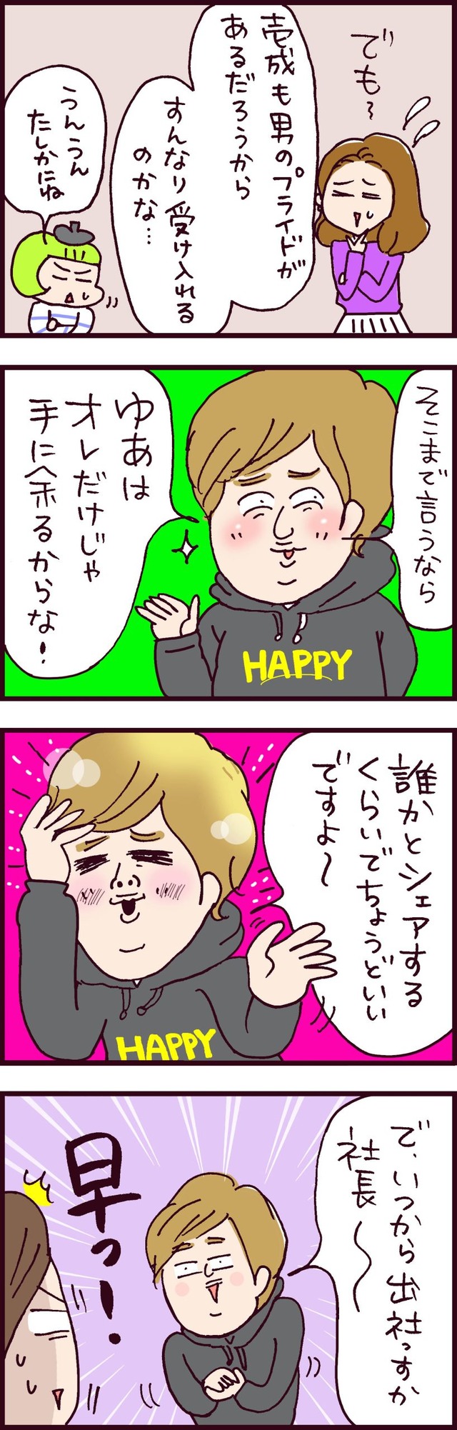 なぜ彼女は離婚したのか?