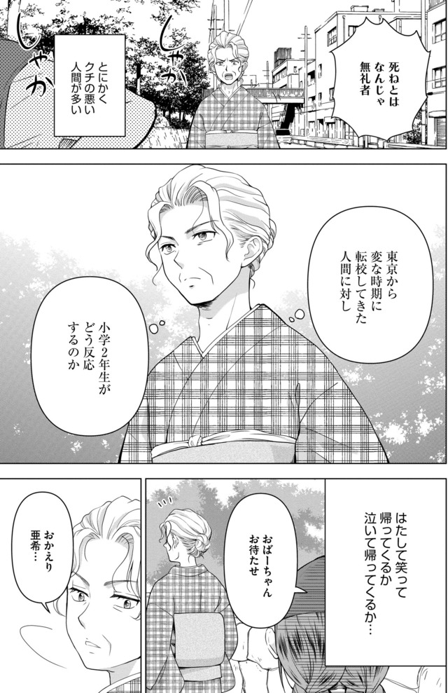 祖母と孫娘のブルース