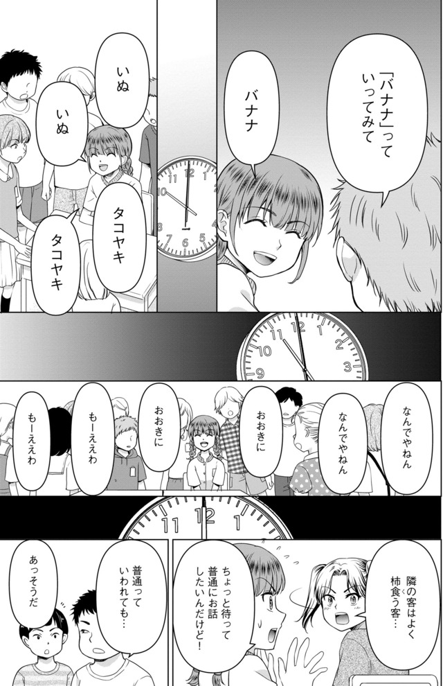 祖母と孫娘のブルース
