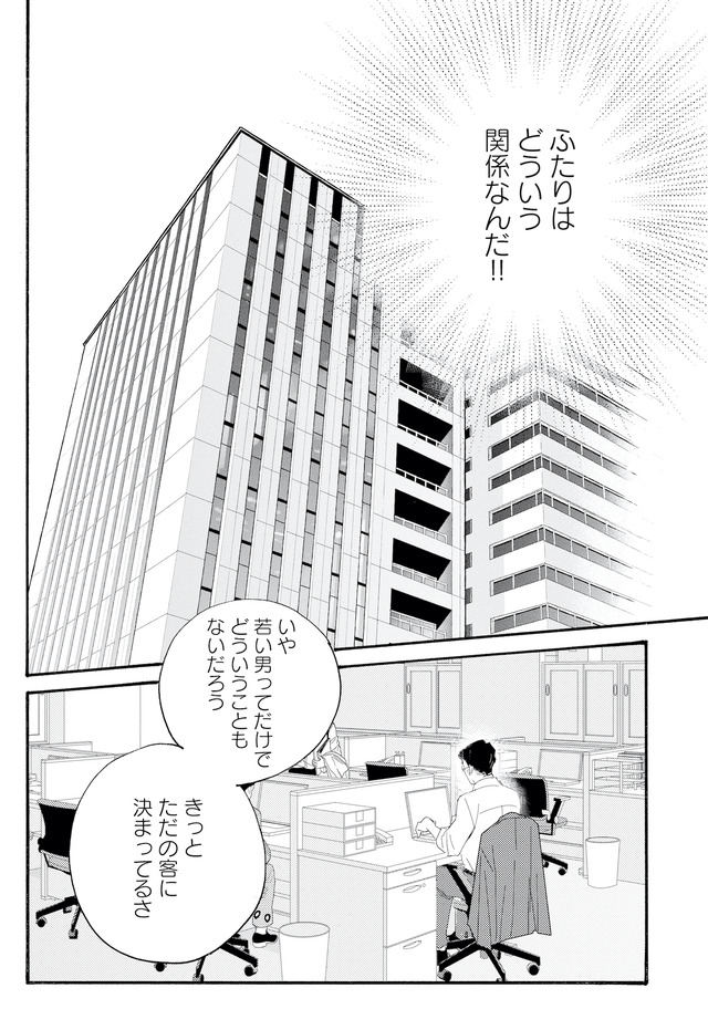キセキノコイ