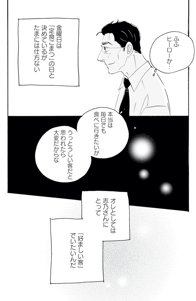 キセキノコイ