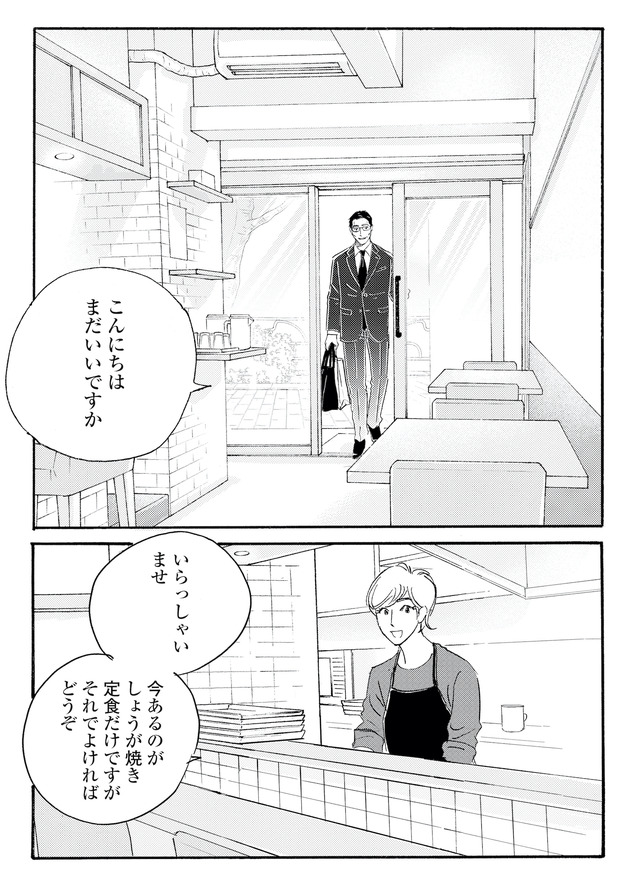 キセキノコイ