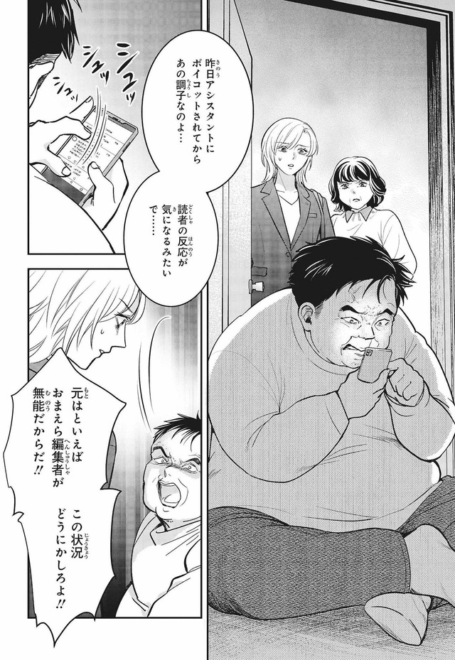 復讐の編集者