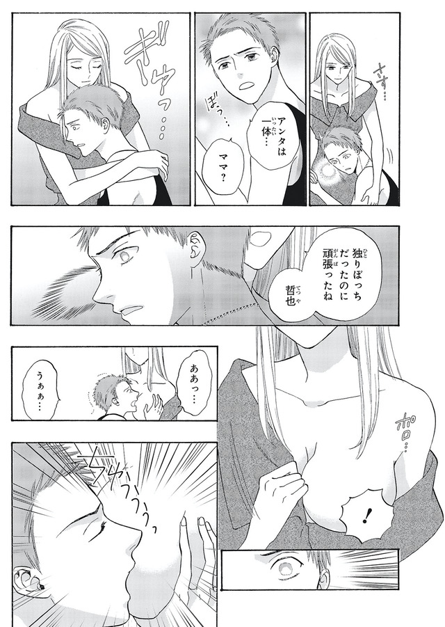 あなたは私を喜ばせる