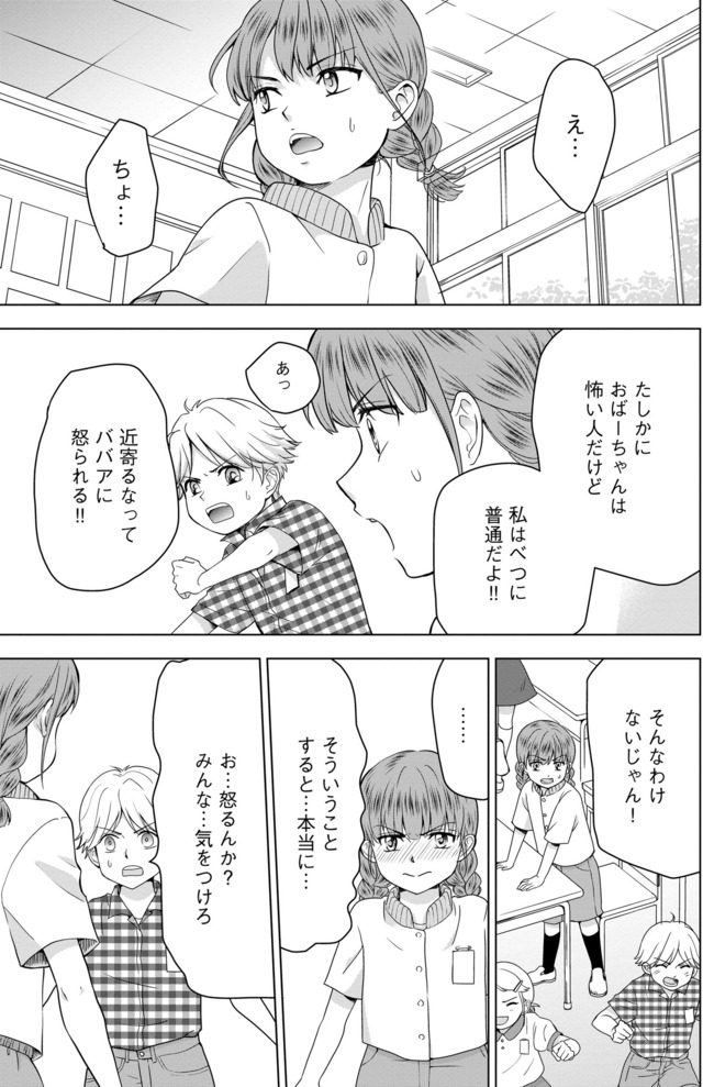 祖母と孫娘のブルース
