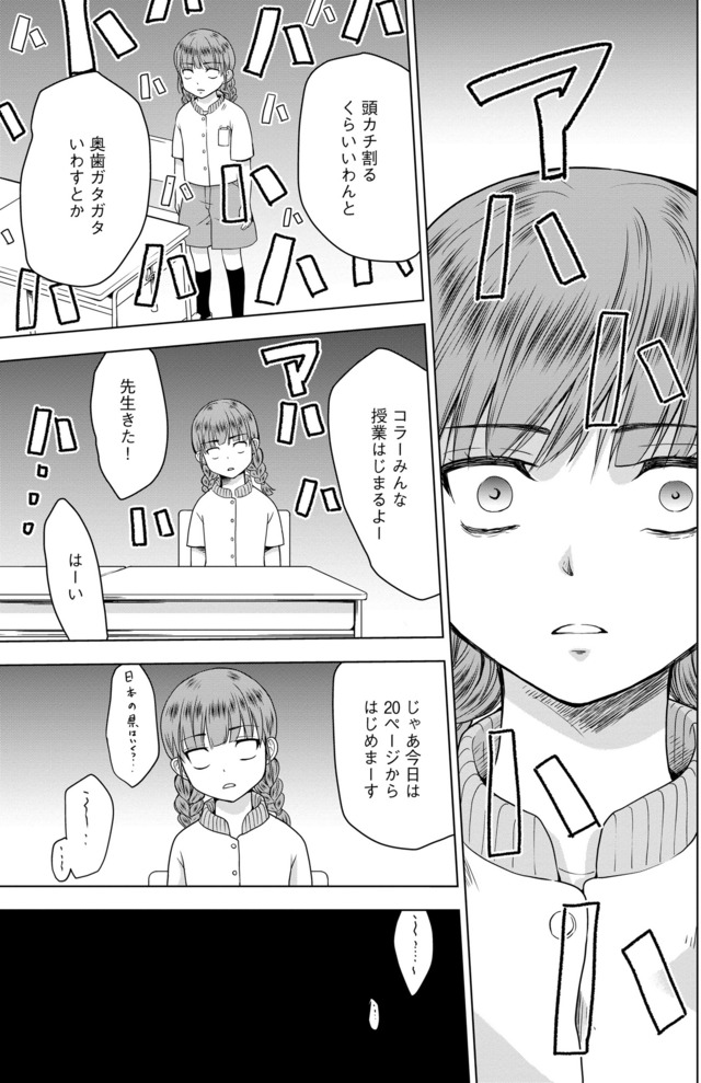 祖母と孫娘のブルース