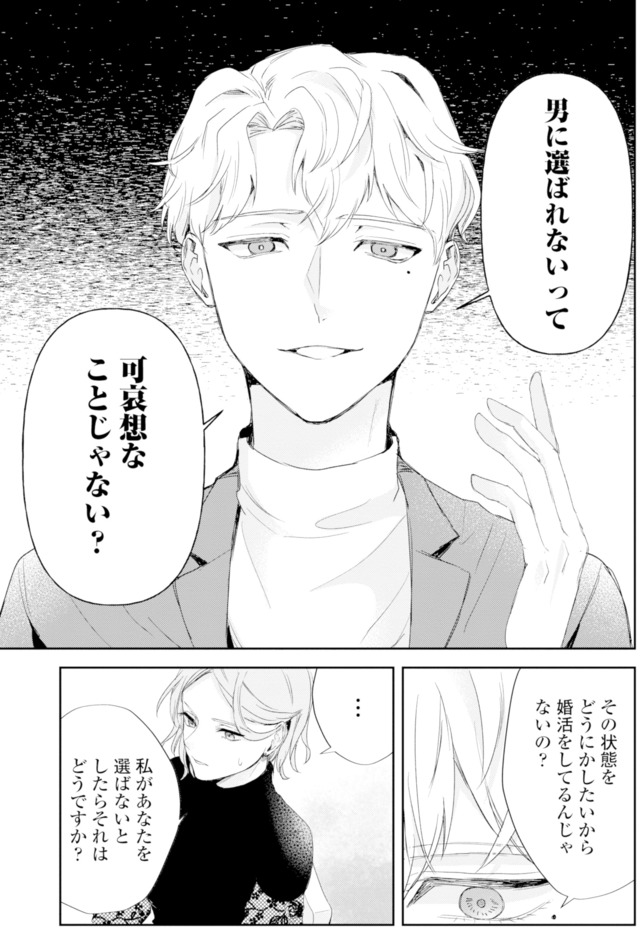 ピリ婚~婚活にスパイスは付きものです~