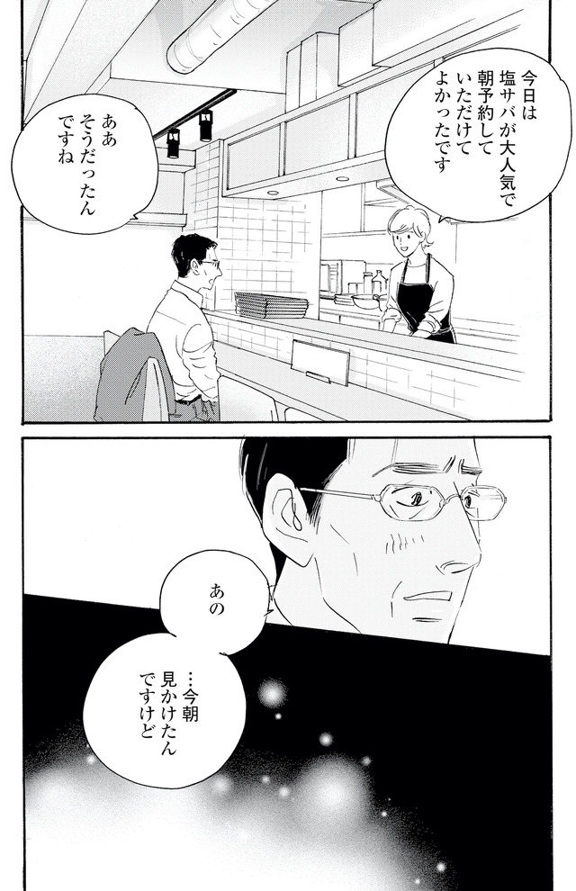 キセキノコイ