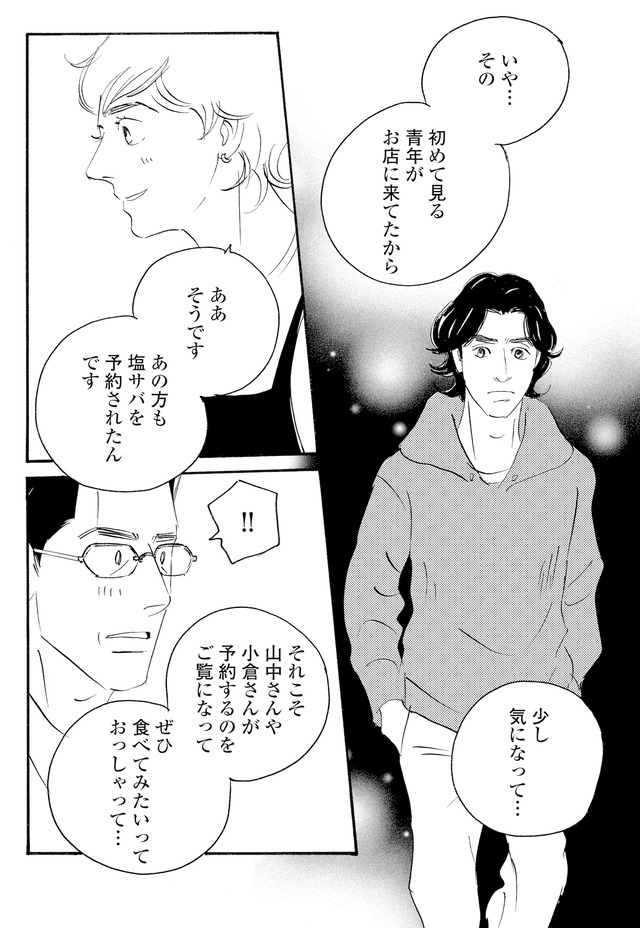 キセキノコイ