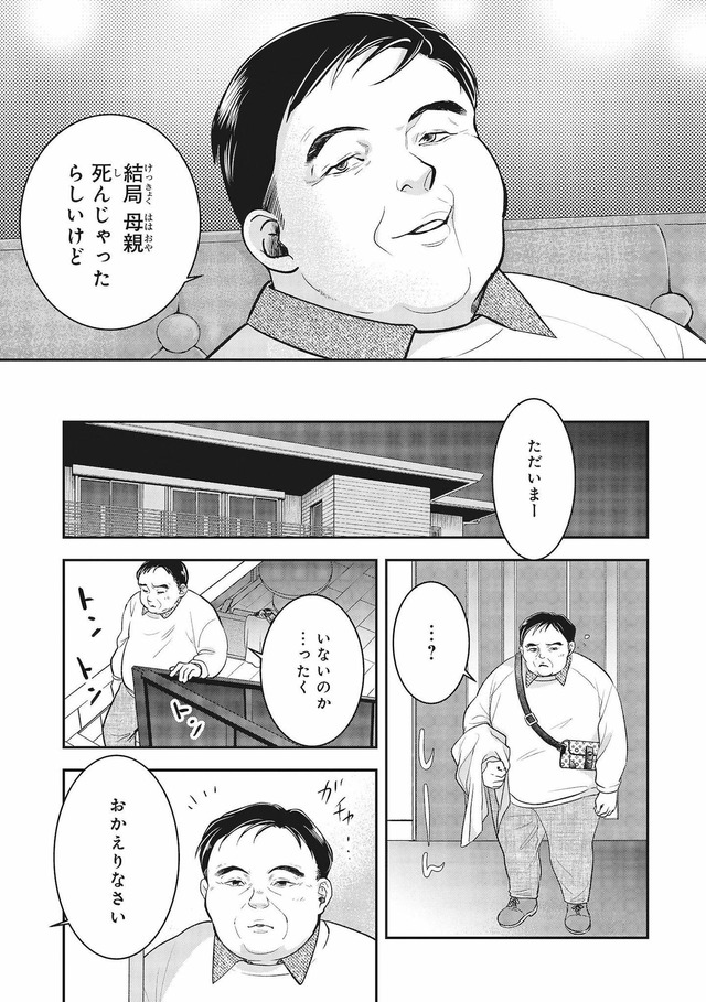 復讐の編集者