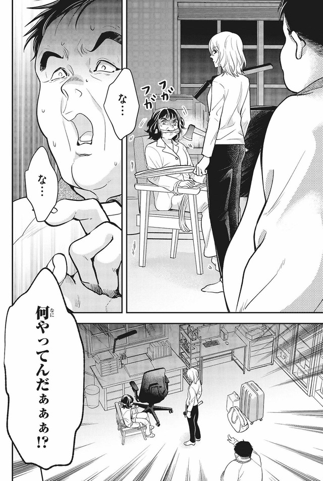 復讐の編集者