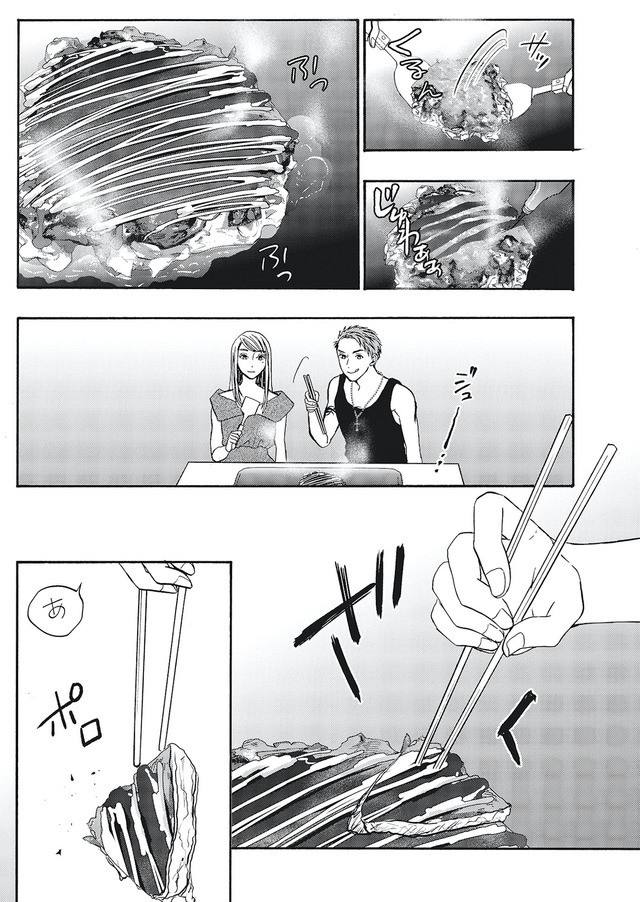 あなたは私を喜ばせる