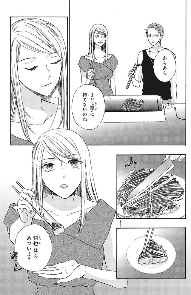 あなたは私を喜ばせる
