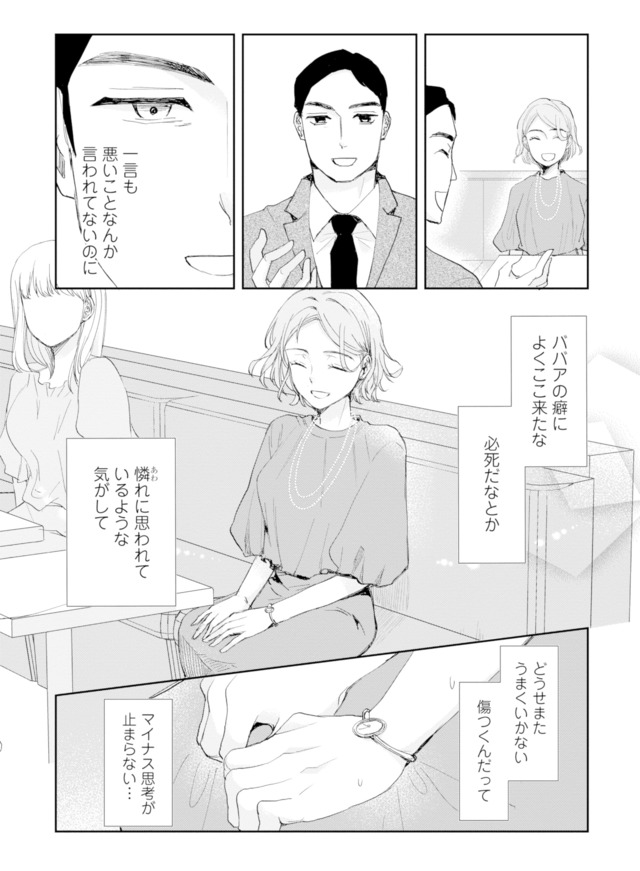 ピリ婚~婚活にスパイスは付きものです~