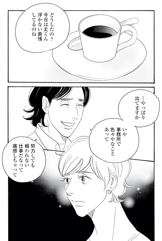 キセキノコイ