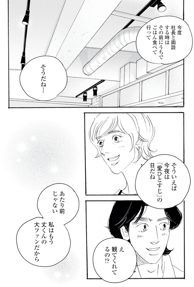 キセキノコイ