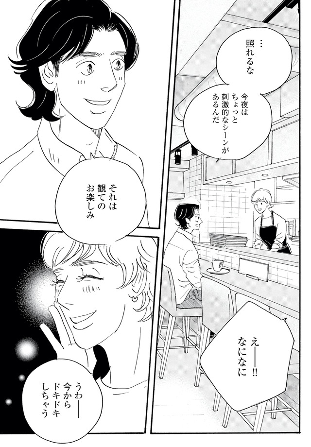 キセキノコイ
