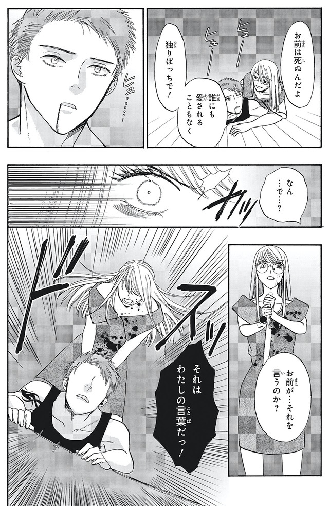 あなたは私を喜ばせる