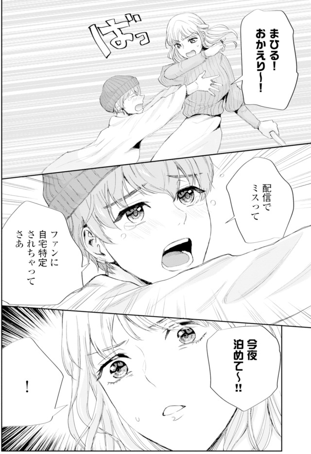 ピリ婚~婚活にスパイスは付きものです~