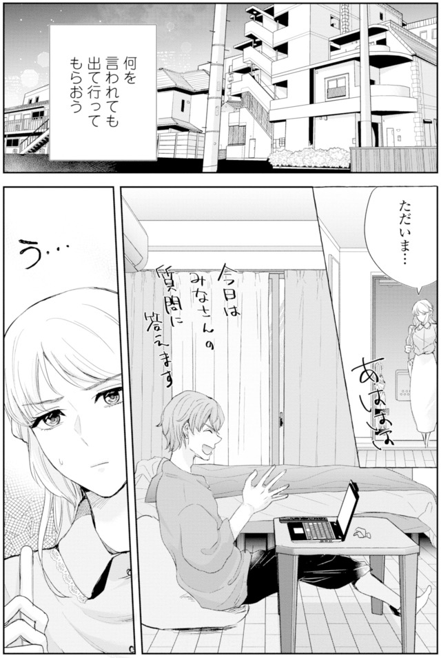 ピリ婚~婚活にスパイスは付きものです~