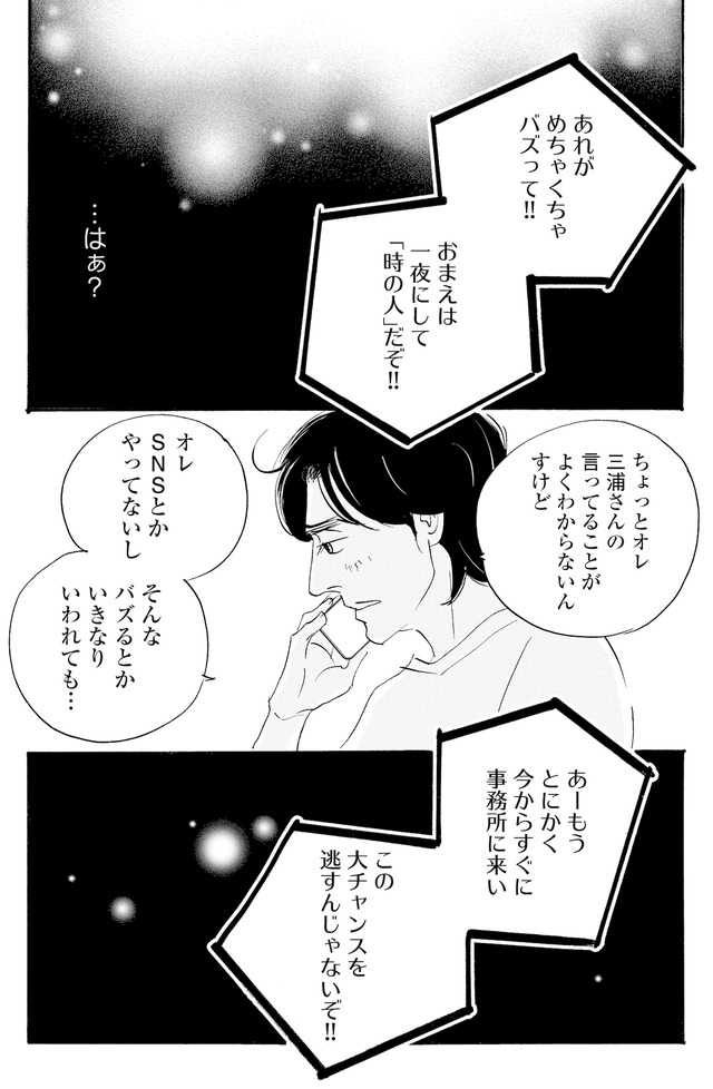キセキノコイ