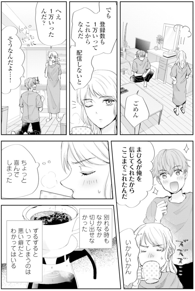 ピリ婚～婚活にスパイスは付きものです～