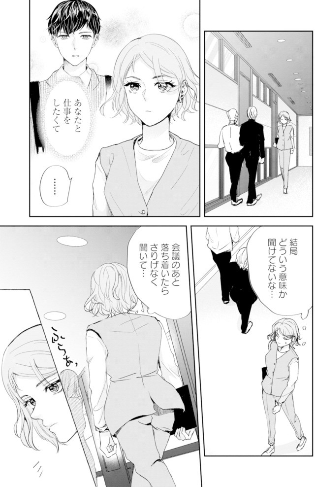 ピリ婚～婚活にスパイスは付きものです～