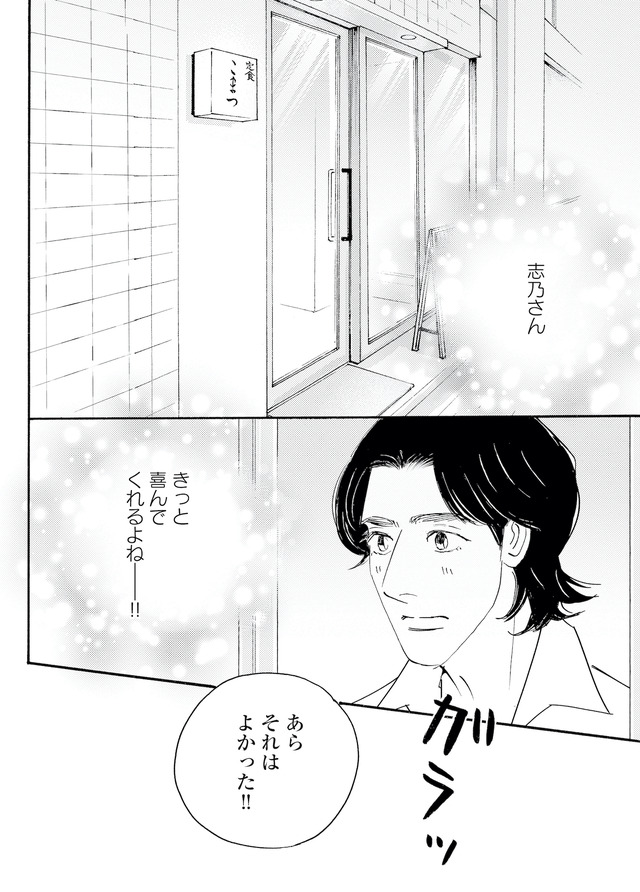キセキノコイ