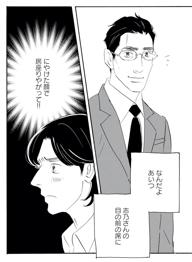 キセキノコイ