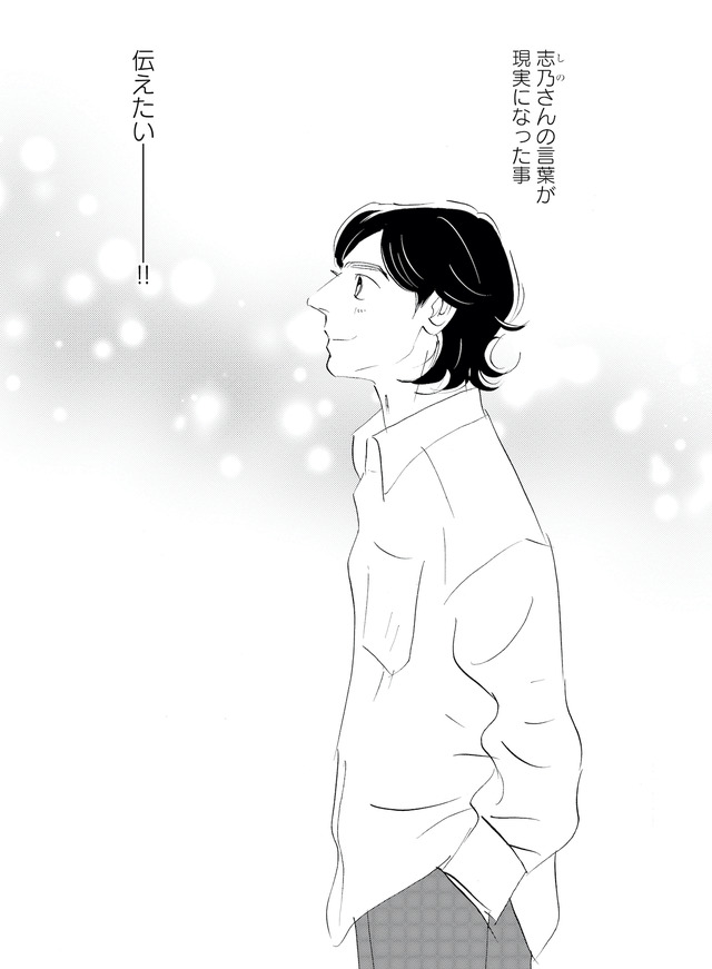 キセキノコイ