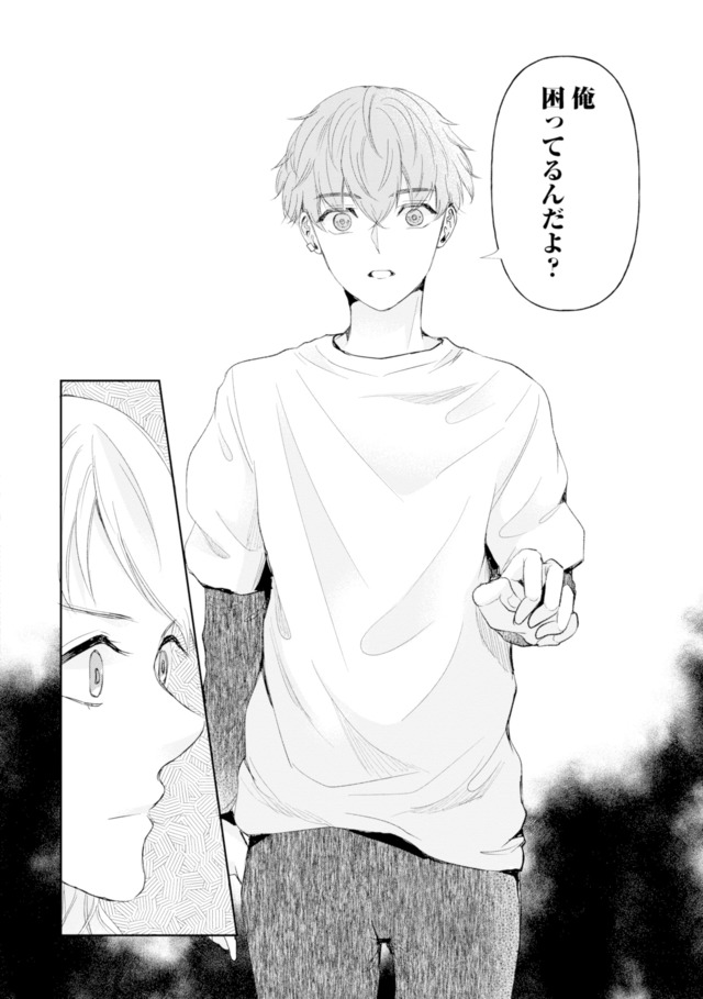 ピリ婚～婚活にスパイスは付きものです～