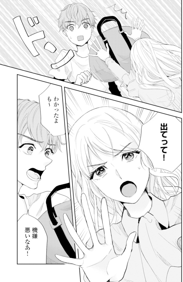 ピリ婚～婚活にスパイスは付きものです～
