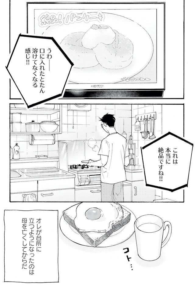 キセキノコイ