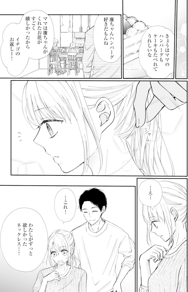 サレ妻の事情~理想の夫が実はクズで~