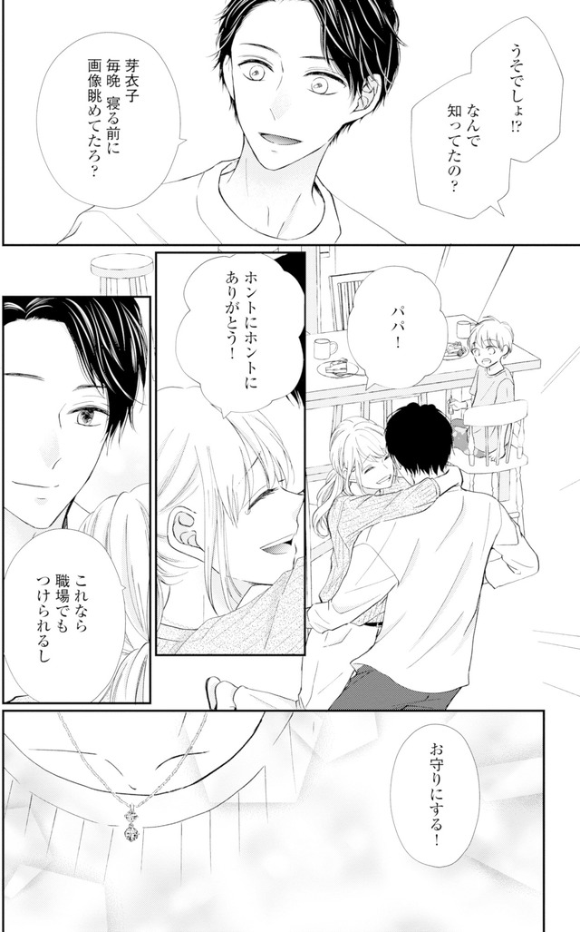 サレ妻の事情~理想の夫が実はクズで~