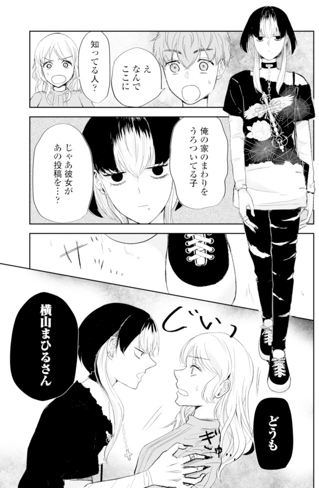 ピリ婚~婚活にスパイスは付きものです~