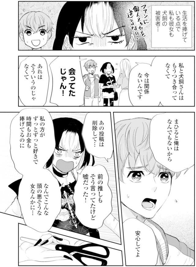 ピリ婚~婚活にスパイスは付きものです~