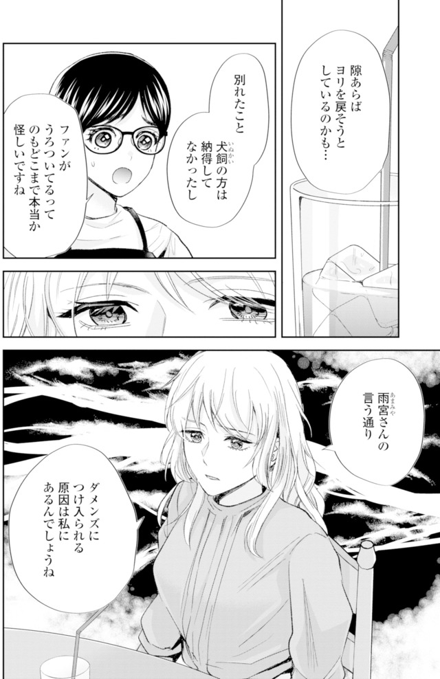 ピリ婚~婚活にスパイスは付きものです~