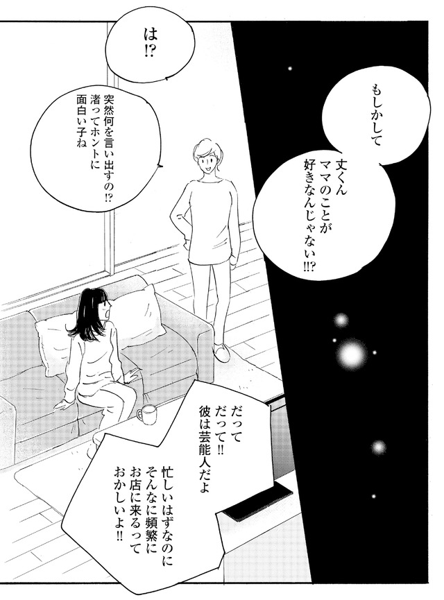 キセキノコイ