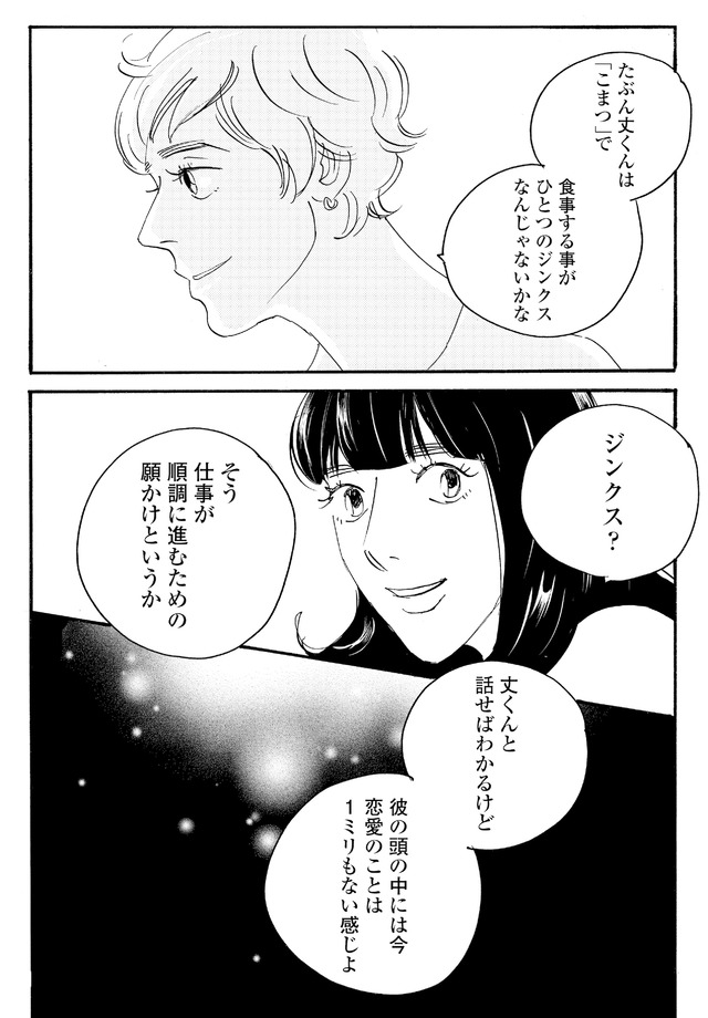 キセキノコイ