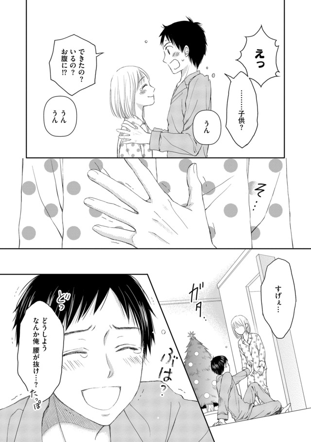 妊娠したら死にたくなった～産褥期精神病～
