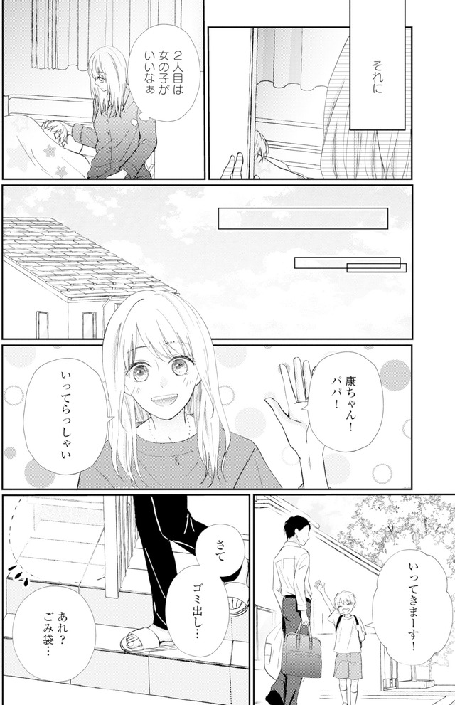 サレ妻の事情~理想の夫が実はクズで~
